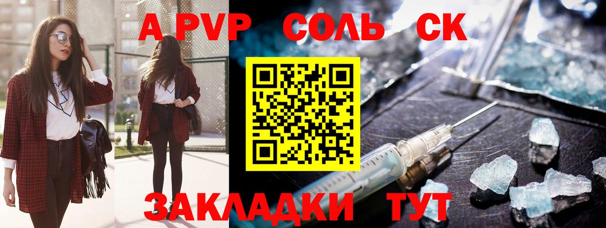 A-PVP мука  Альфа ПВП VHQ  Вход с VPN  A PVP крисы CK  Скопин 