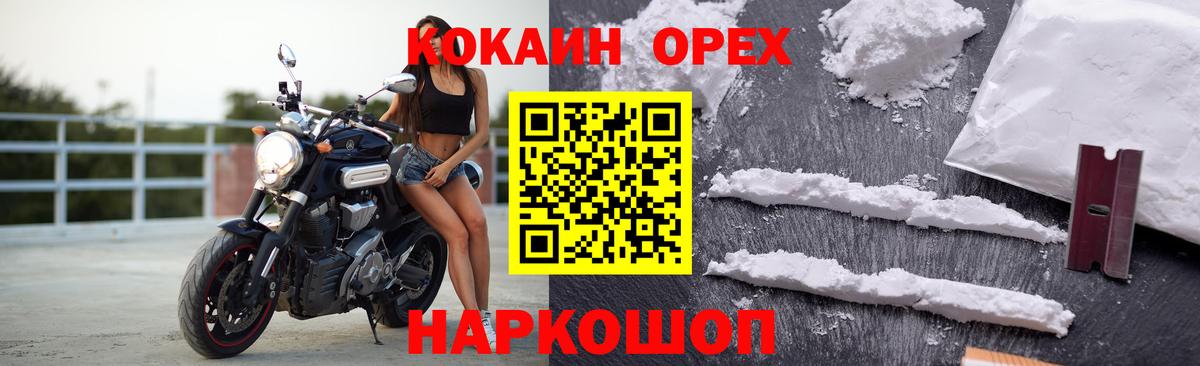 Cocaine Fish Scale Скопин