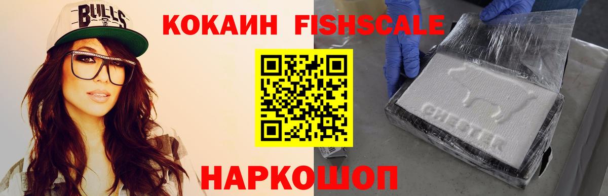 Скопин  Кокаин  Вход с VPN  магазин продажи наркотиков  КОКАИН 98%  COCAIN Колумбийский 