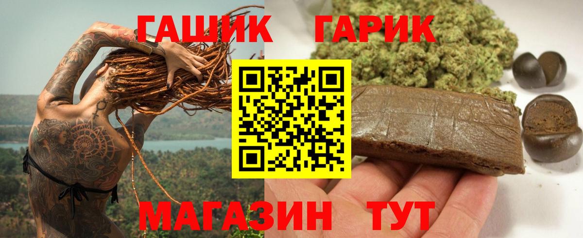 ГАШ 40% ТГК  Вход с VPN  Гашиш 40% ТГК  ГАШИШ  Скопин 