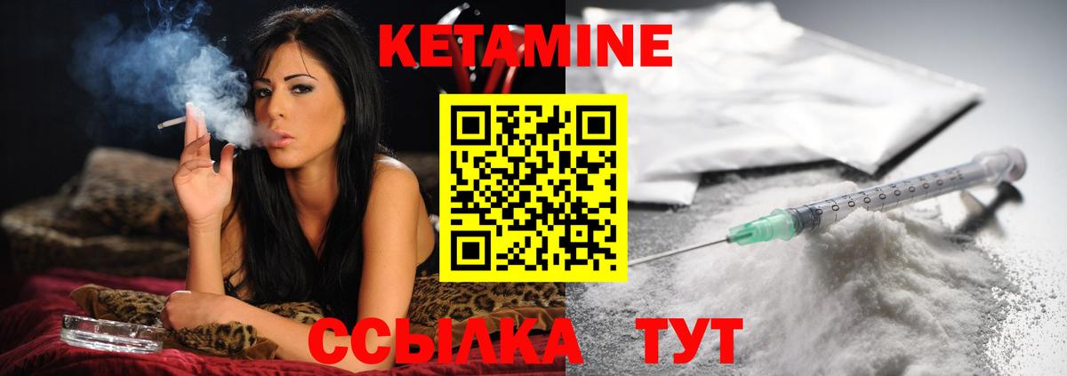 Кетамин VHQ Скопин
