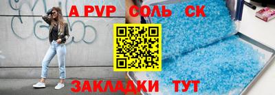 альфа пвп VHQ Бузулук
