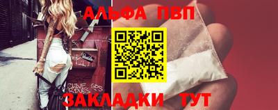 альфа пвп VHQ Бузулук