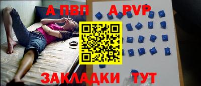 a pvp Бугуруслан