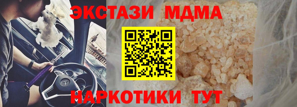 Скопин  МДМА Molly  Вход с VPN 