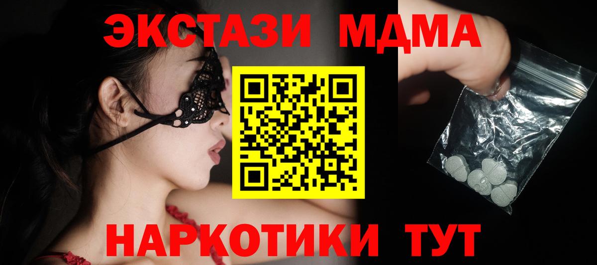 MDMA кристаллы Скопин
