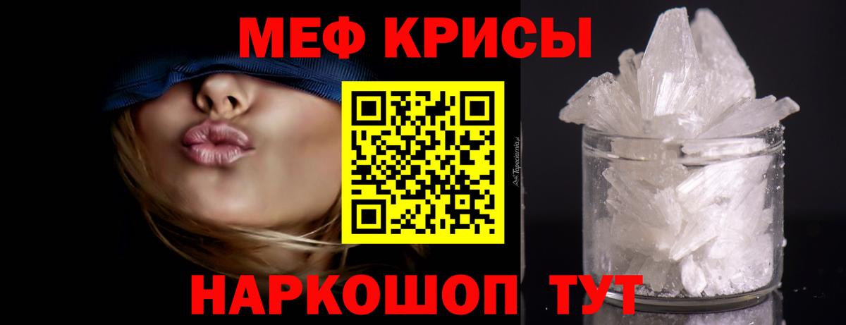 МЕФ  МЕФ 4 MMC  Вход с VPN  Скопин  Меф mephedrone 