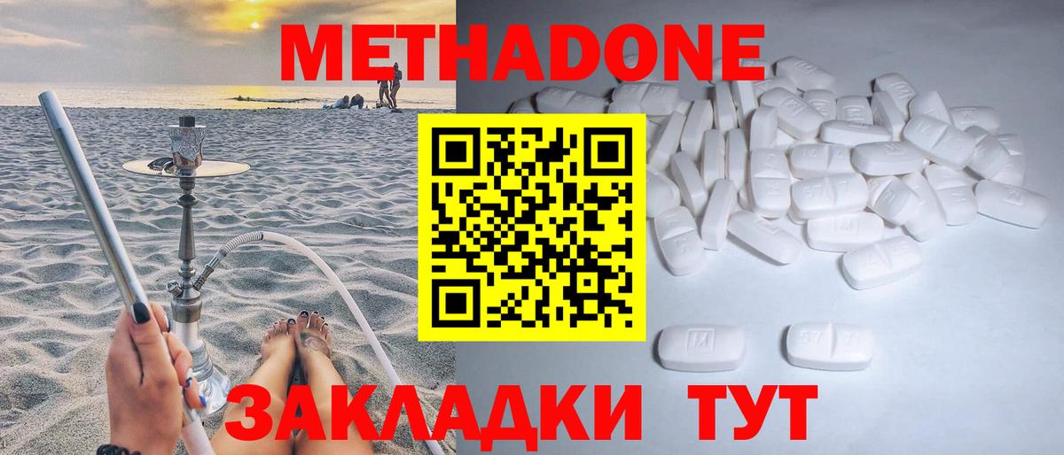 МЕТАДОН белоснежный Скопин