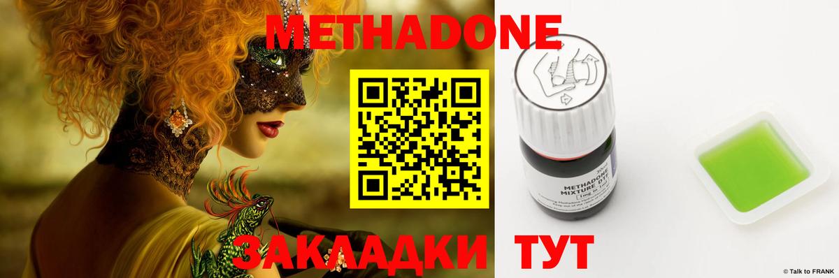 Скопин  Метадон белоснежный  Вход с VPN 