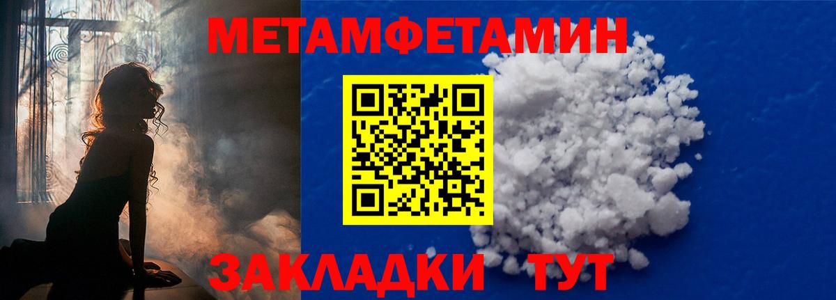 МЕТАМФЕТАМИН мет  Вход с VPN  Скопин 