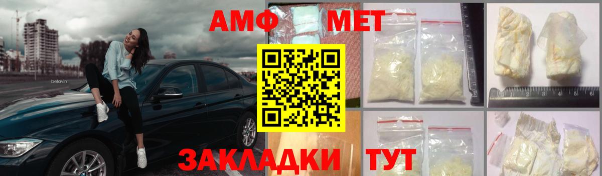 МЕТАМФЕТАМИН Декстрометамфетамин 99.9% Скопин