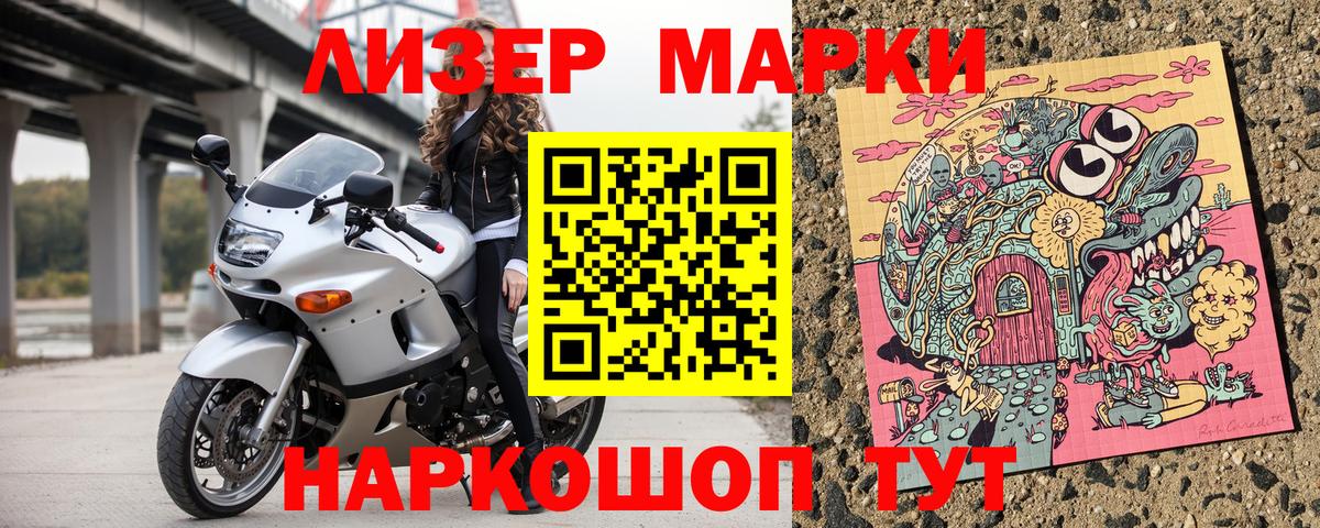 Марки N-bome 1500мкг  Вход с VPN  Скопин 